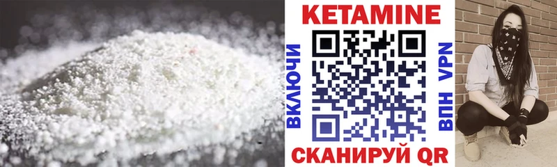 КЕТАМИН ketamine  Новомичуринск 