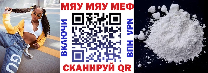 Меф mephedrone  omg зеркало  Новомичуринск  закладки 