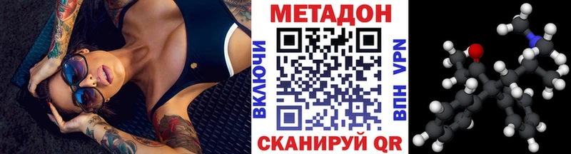 Метадон VHQ  Новомичуринск 